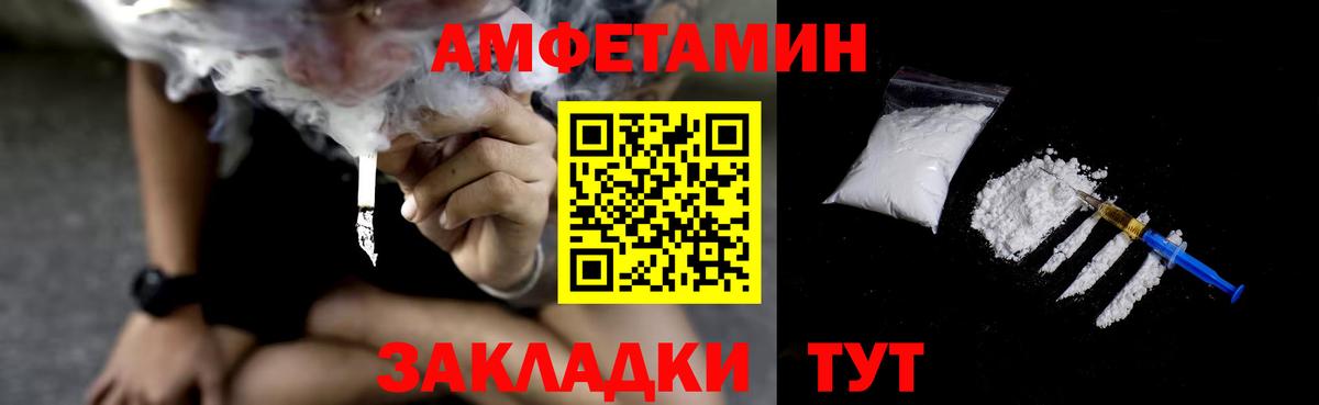 это Telegram  АМФ Premium  Amphetamine  Вход с VPN  Amphetamine  Тосно    ССЫЛКА 
