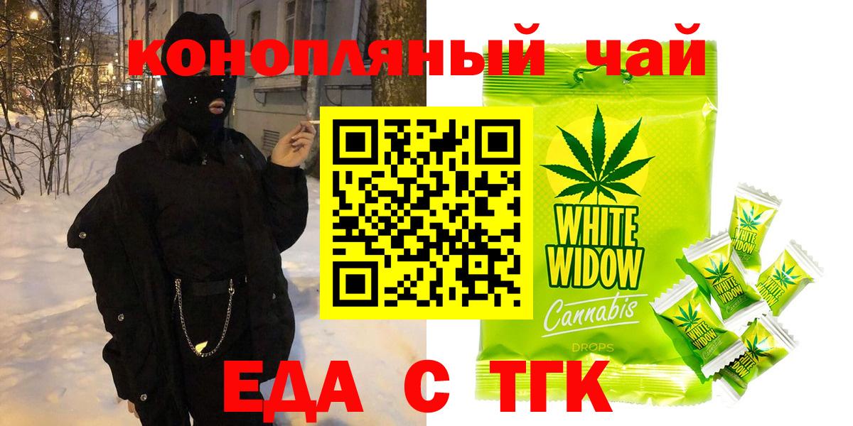 Печенье с ТГК марихуана  Вход с VPN  Тосно 