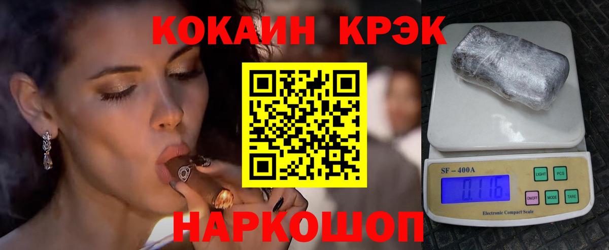 COCAIN  Cocaine Эквадор  Вход с VPN  Тосно  COCAIN VHQ 