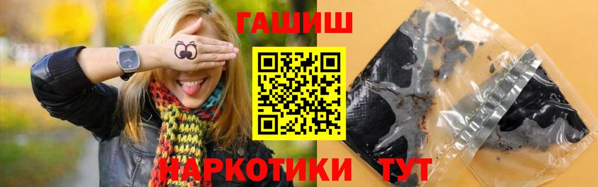 ГАШИШ ice o lator  ГАШ  Тосно  ГАШИШ гарик  Вход с VPN 