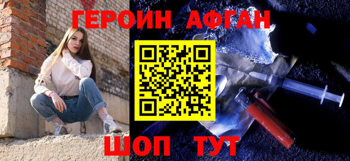 ГЕРОИН VHQ Тосно