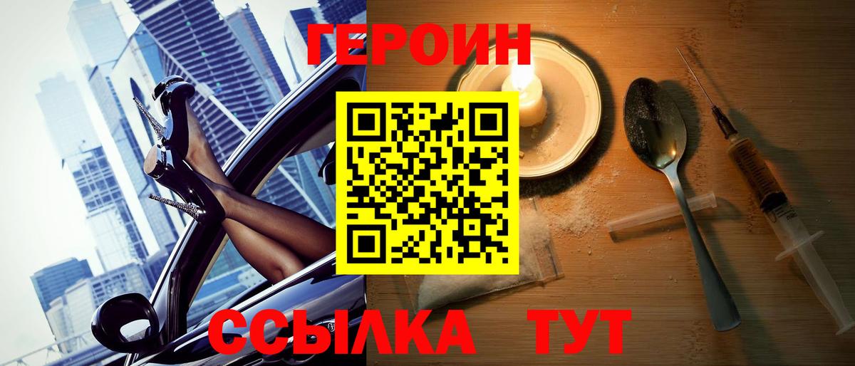 Тосно  Героин  Вход с VPN  ГЕРОИН Heroin 