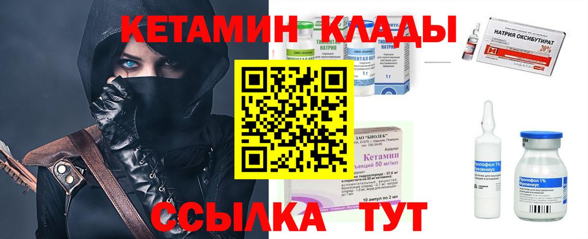 Кетамин VHQ Тосно
