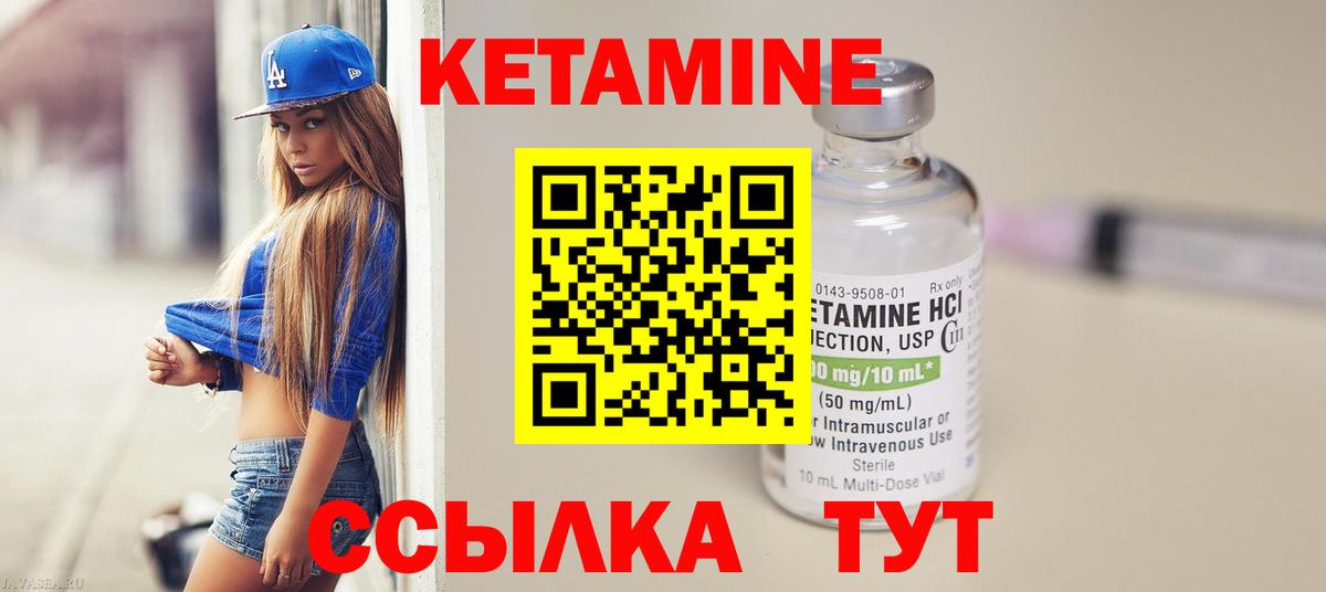 Тосно  Кетамин ketamine  КЕТАМИН ketamine  Вход с VPN 