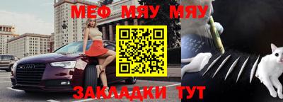 меф VHQ Обь