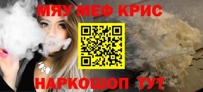 меф VHQ Обь