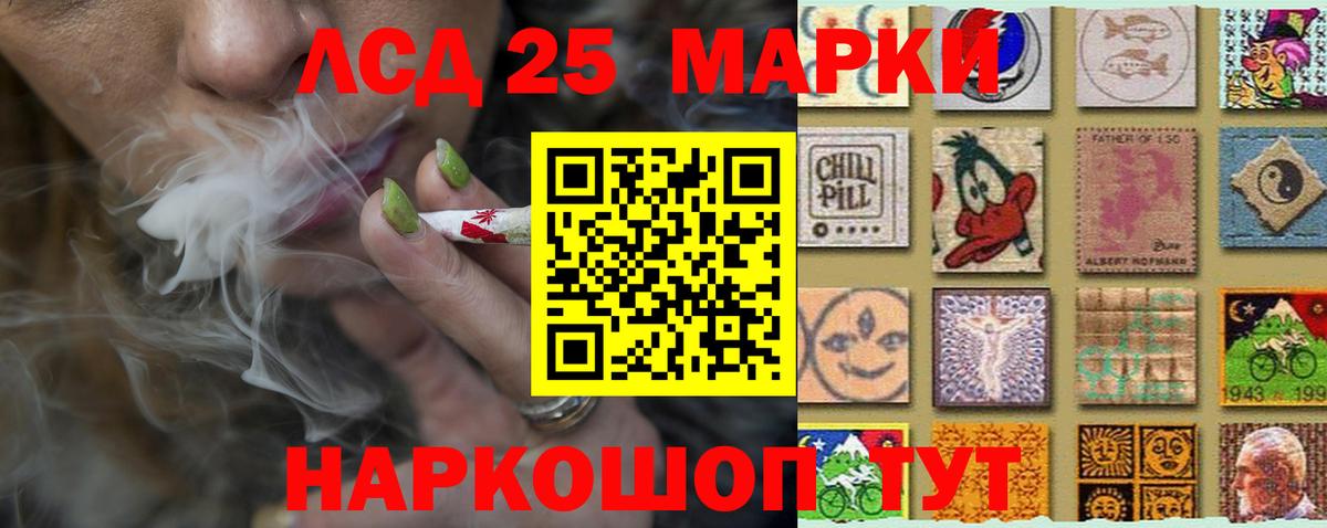 LSD-25 экстази кислота Тосно