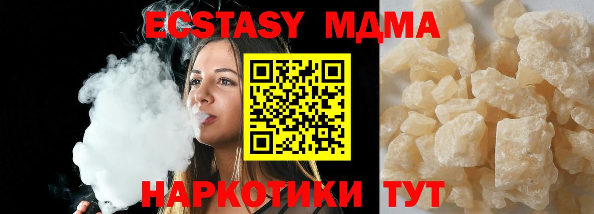 Тосно  МДМА кристаллы  МДМА crystal  Вход с VPN 