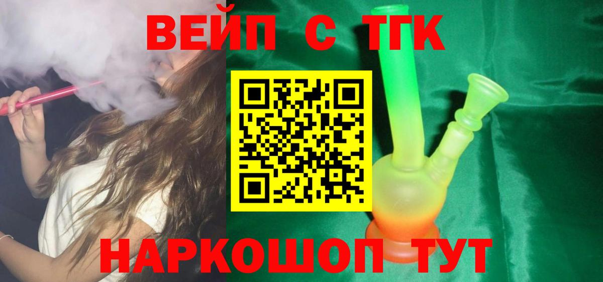 ТГК THC oil  Дистиллят ТГК Wax  Тосно  Вход с VPN 